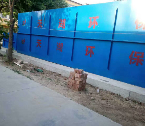 醫(yī)院污水處理設(shè)備